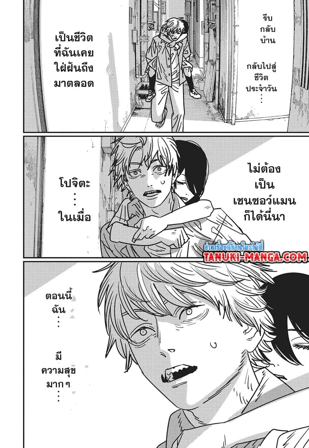 Chainsaw Man page 4