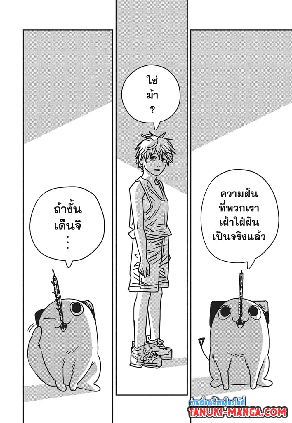 Chainsaw Man page 6