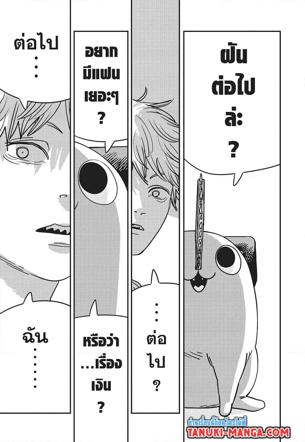 Chainsaw Man page 7