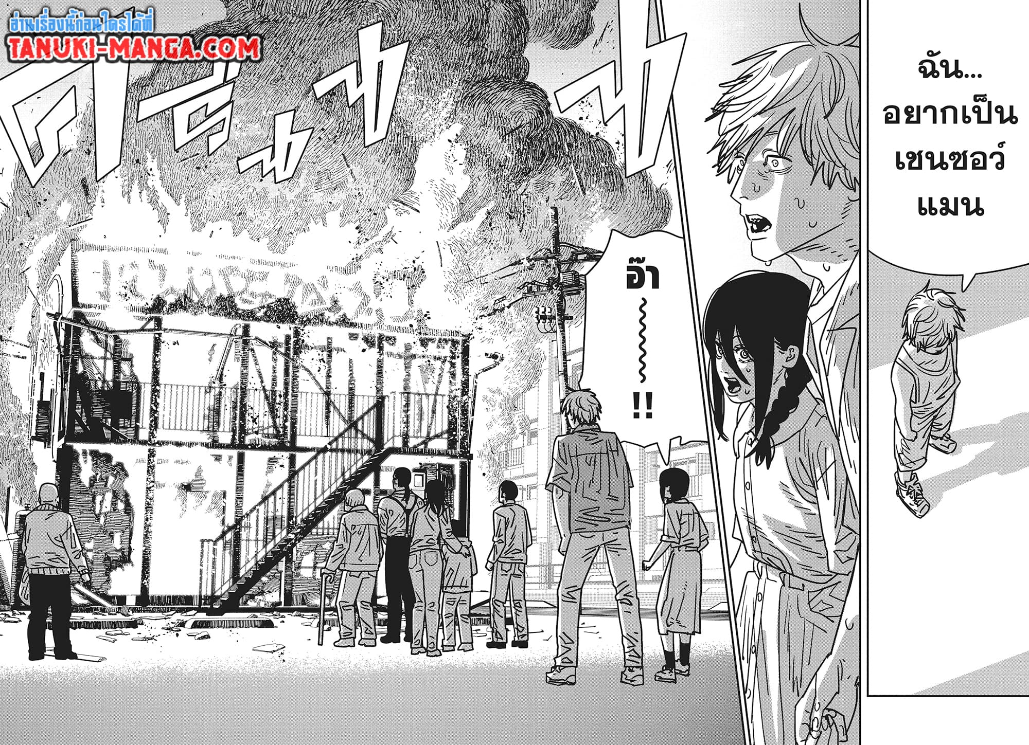 Chainsaw Man page 8