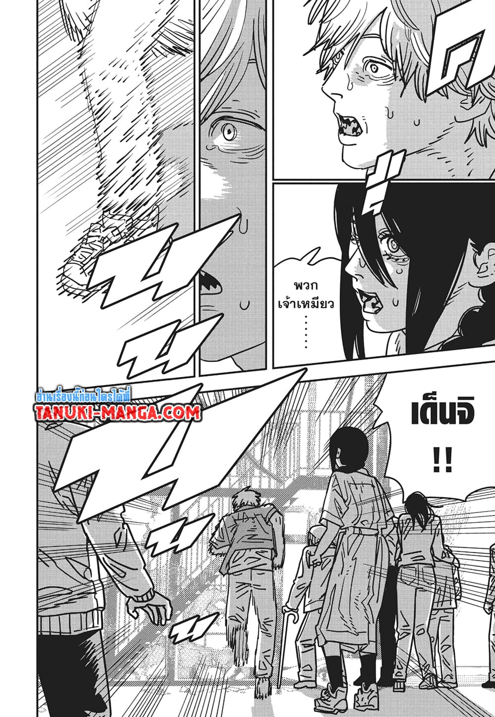 Chainsaw Man page 9
