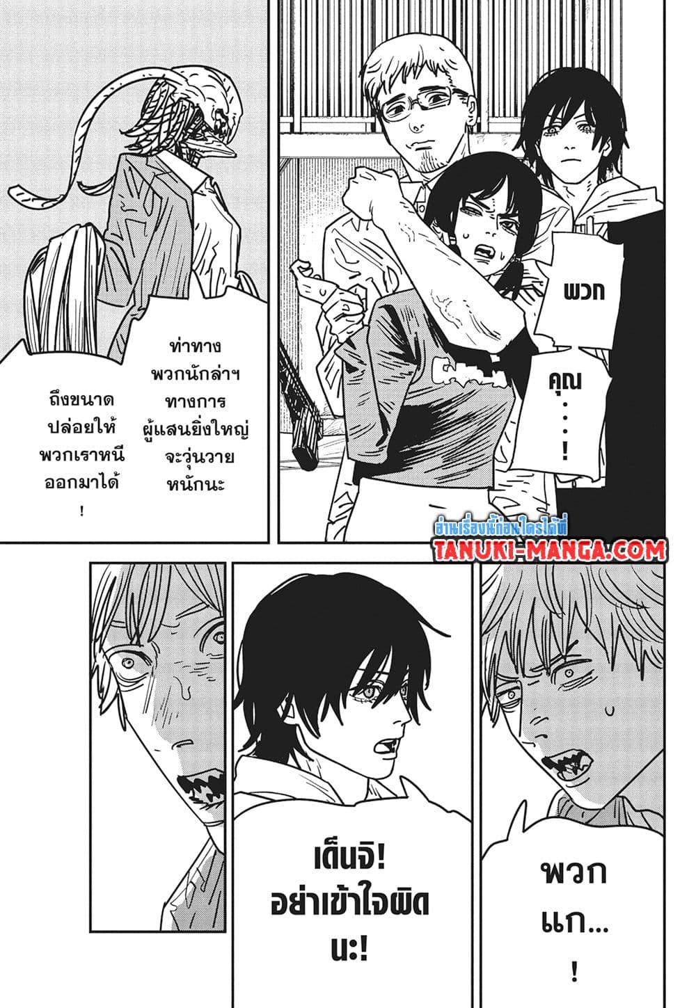 Chainsaw Man page 2
