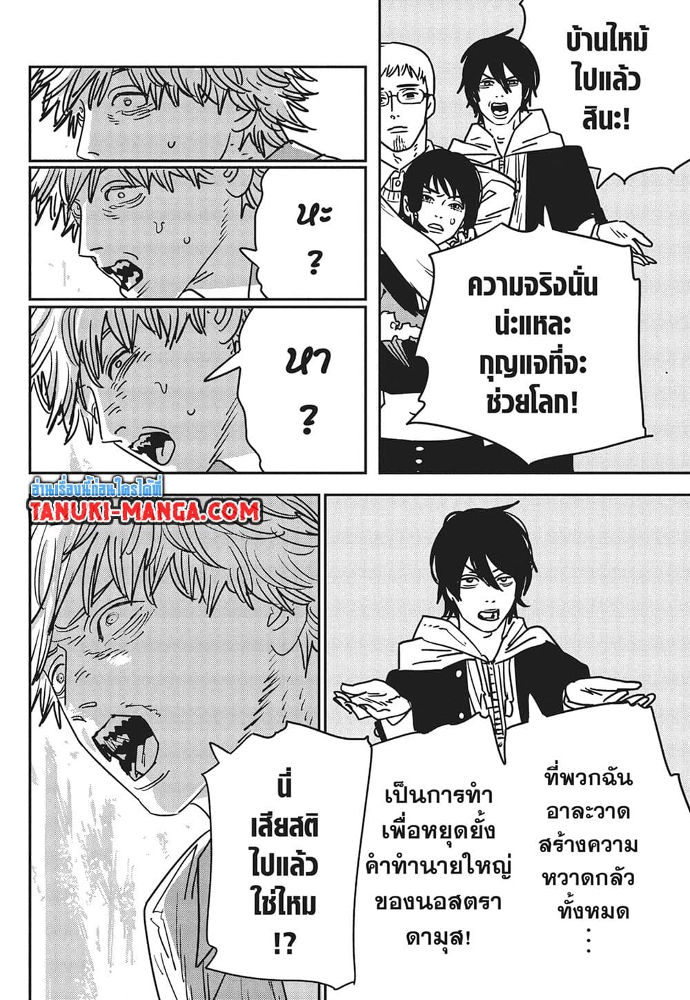 Chainsaw Man page 3
