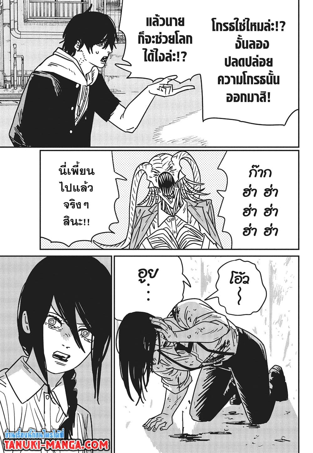Chainsaw Man page 4