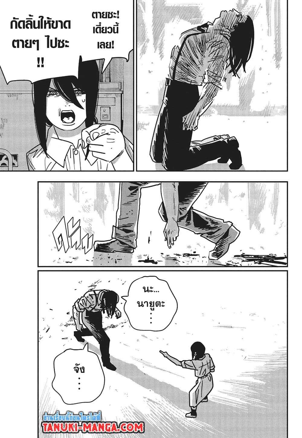 Chainsaw Man page 6