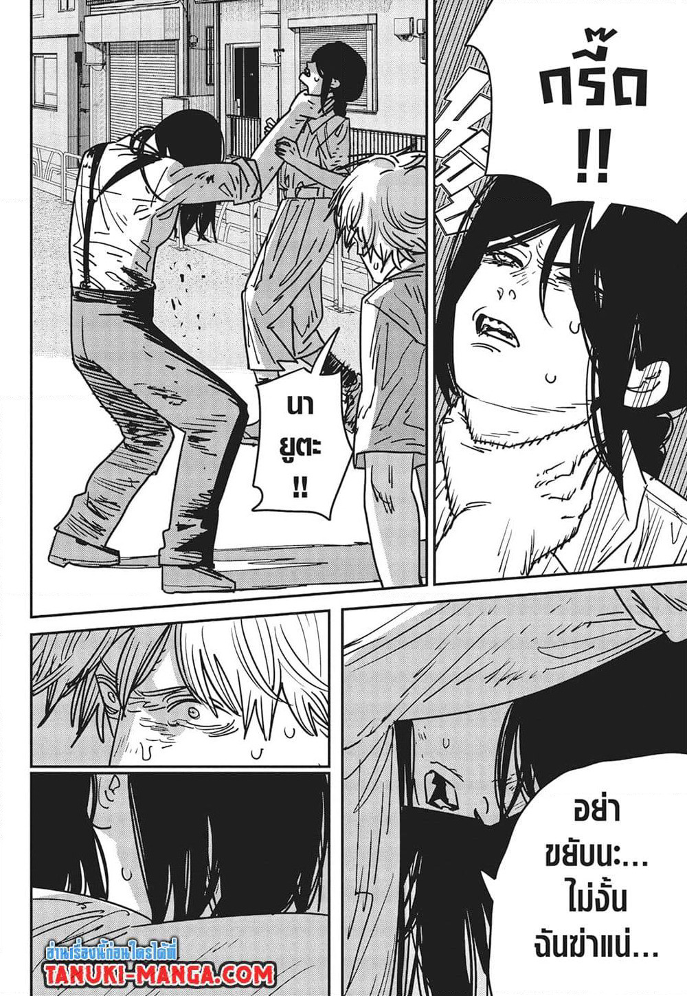 Chainsaw Man page 7