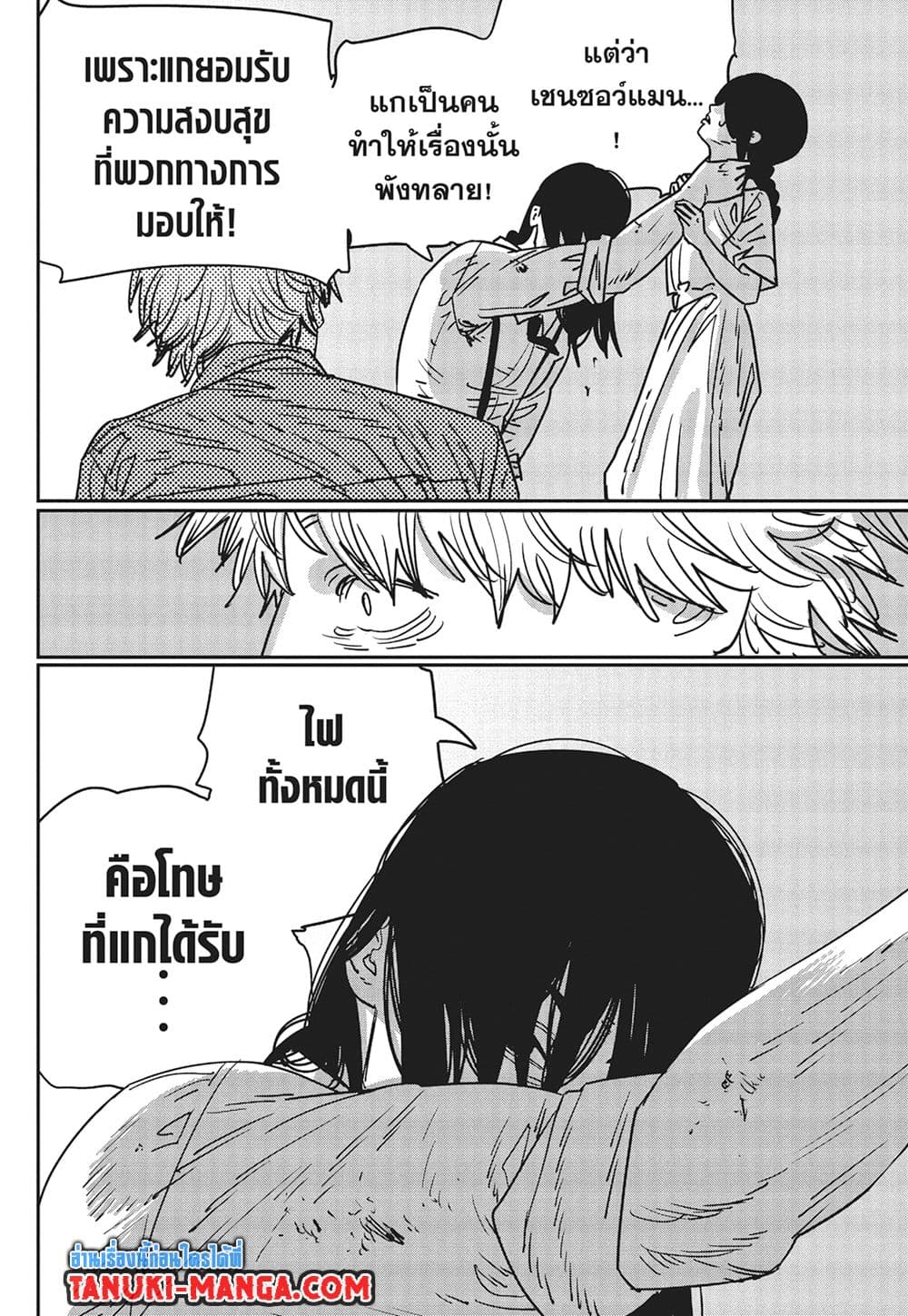 Chainsaw Man page 9