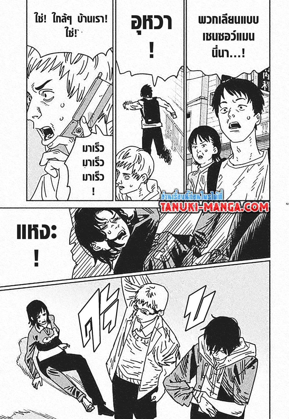 Chainsaw Man page 2