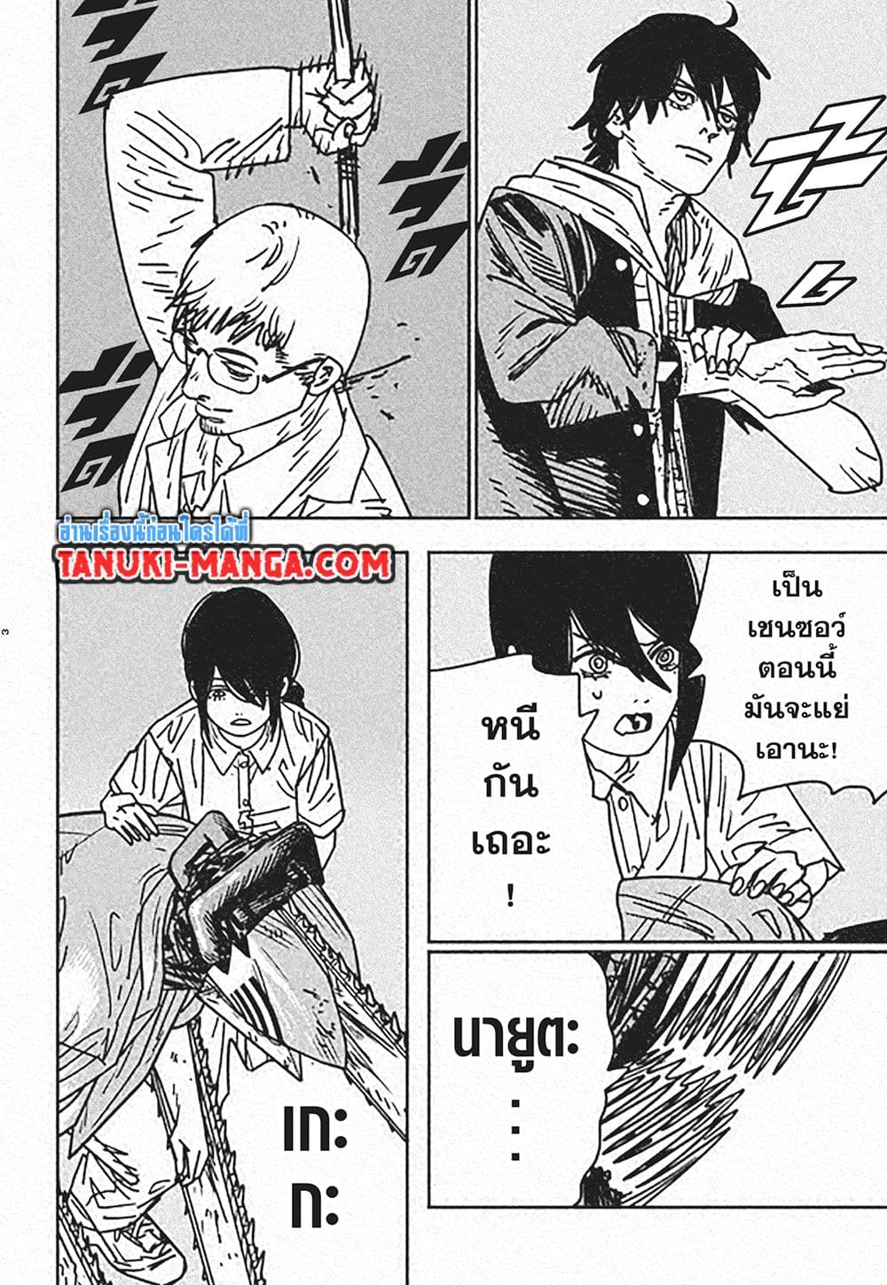 Chainsaw Man page 3