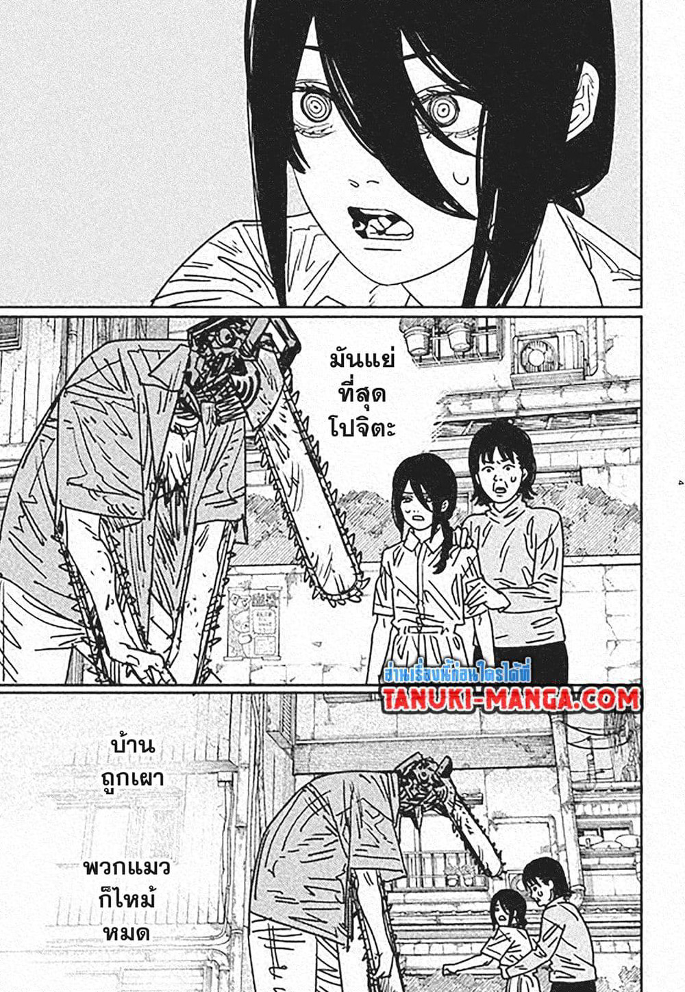 Chainsaw Man page 4