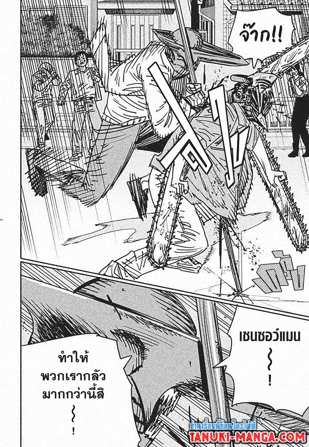 Chainsaw Man page 7