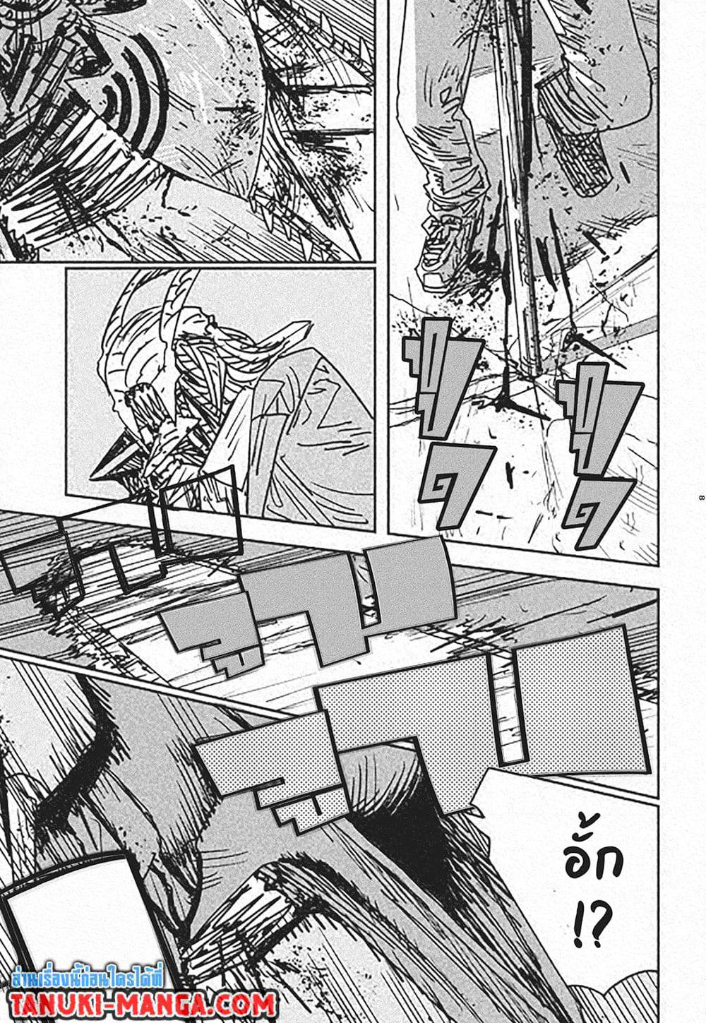 Chainsaw Man page 8