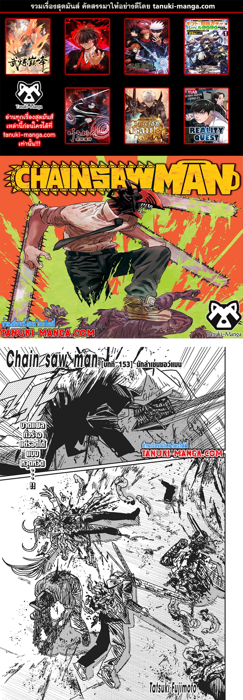 Chainsaw Man page 1