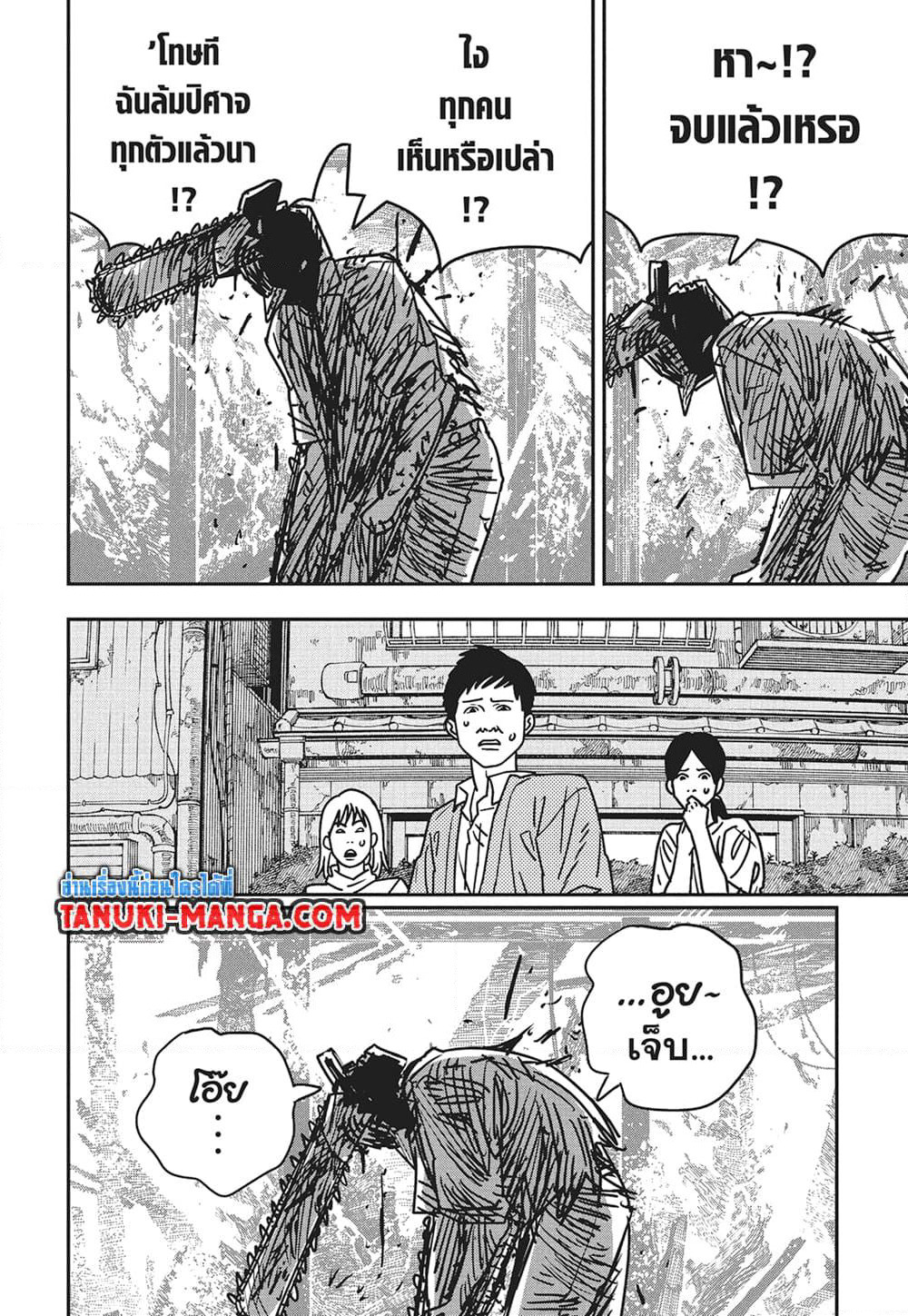 Chainsaw Man page 2