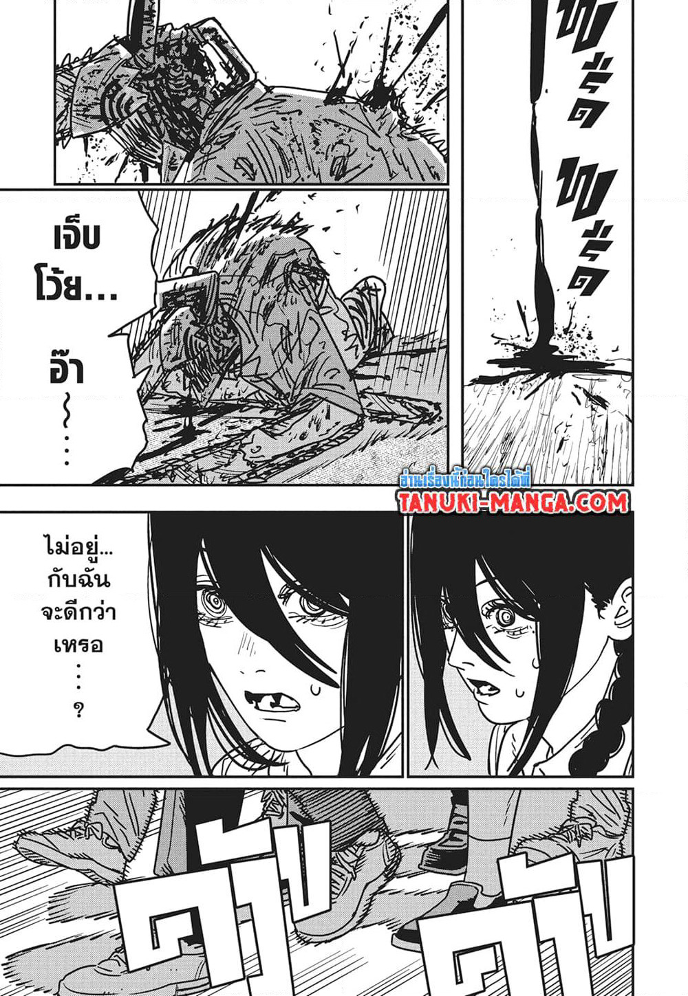 Chainsaw Man page 3