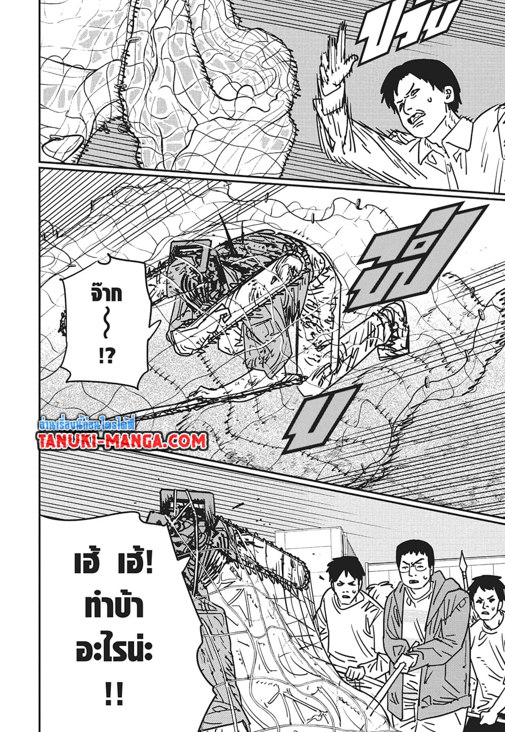 Chainsaw Man page 6