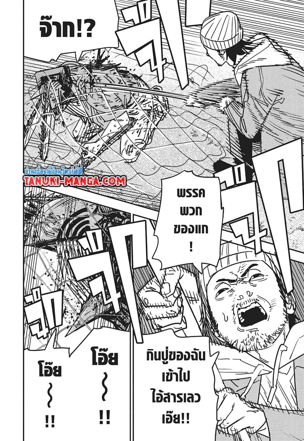 Chainsaw Man page 8