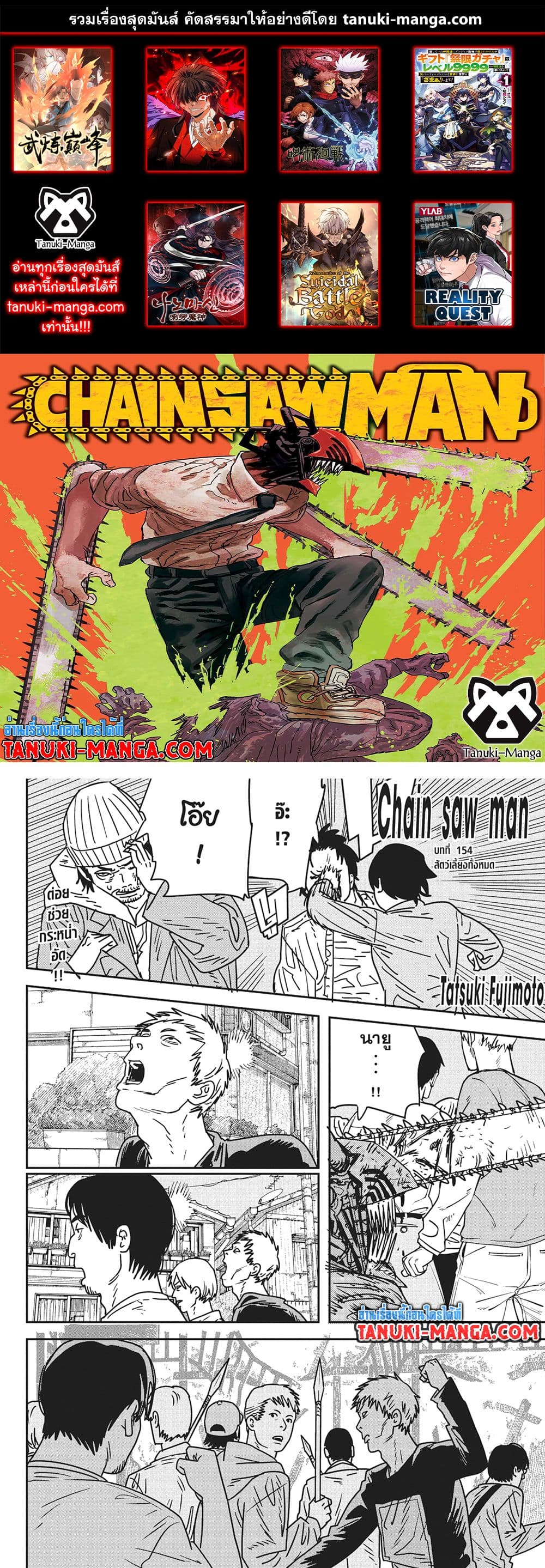 Chainsaw Man page 1