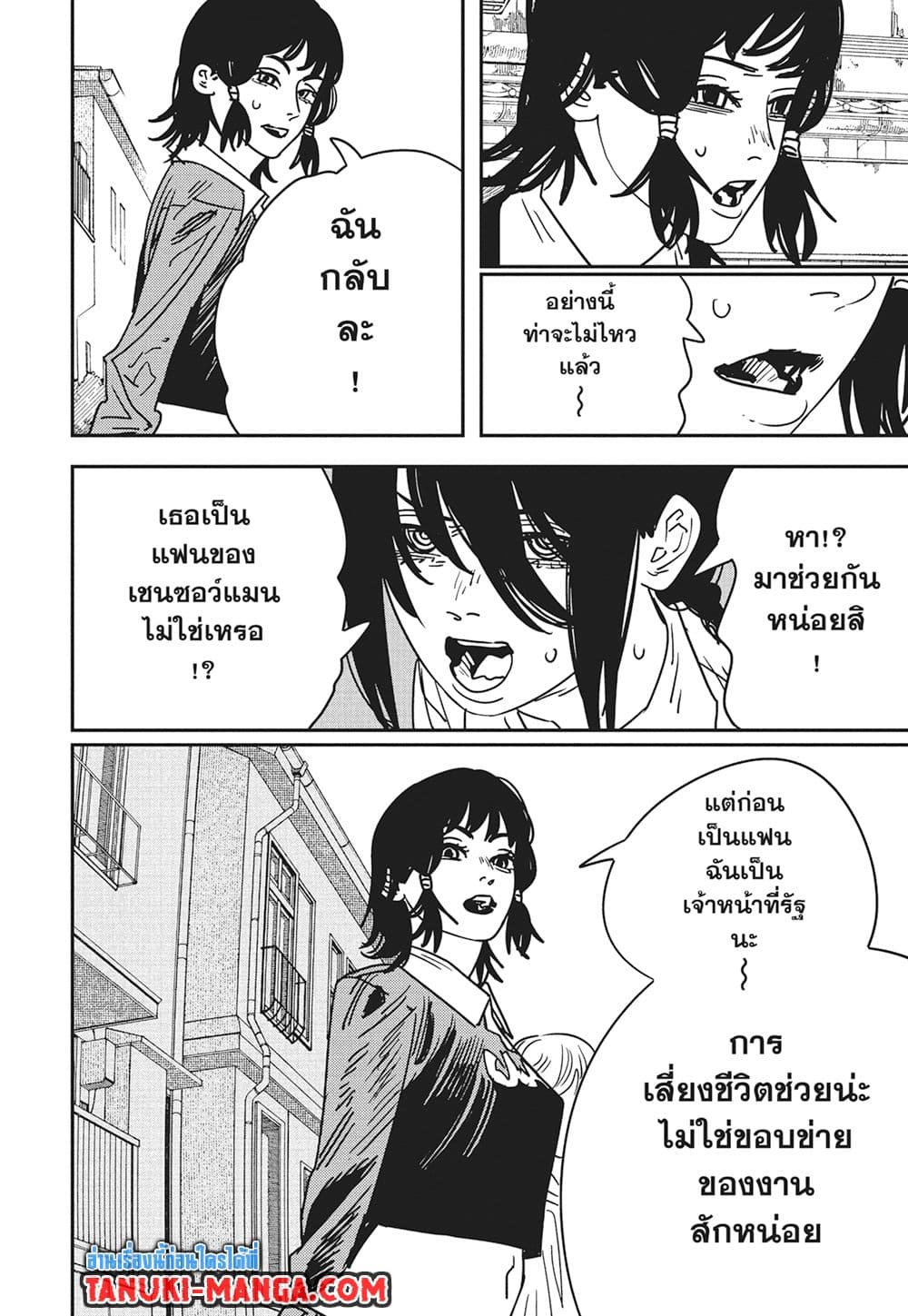 Chainsaw Man page 3