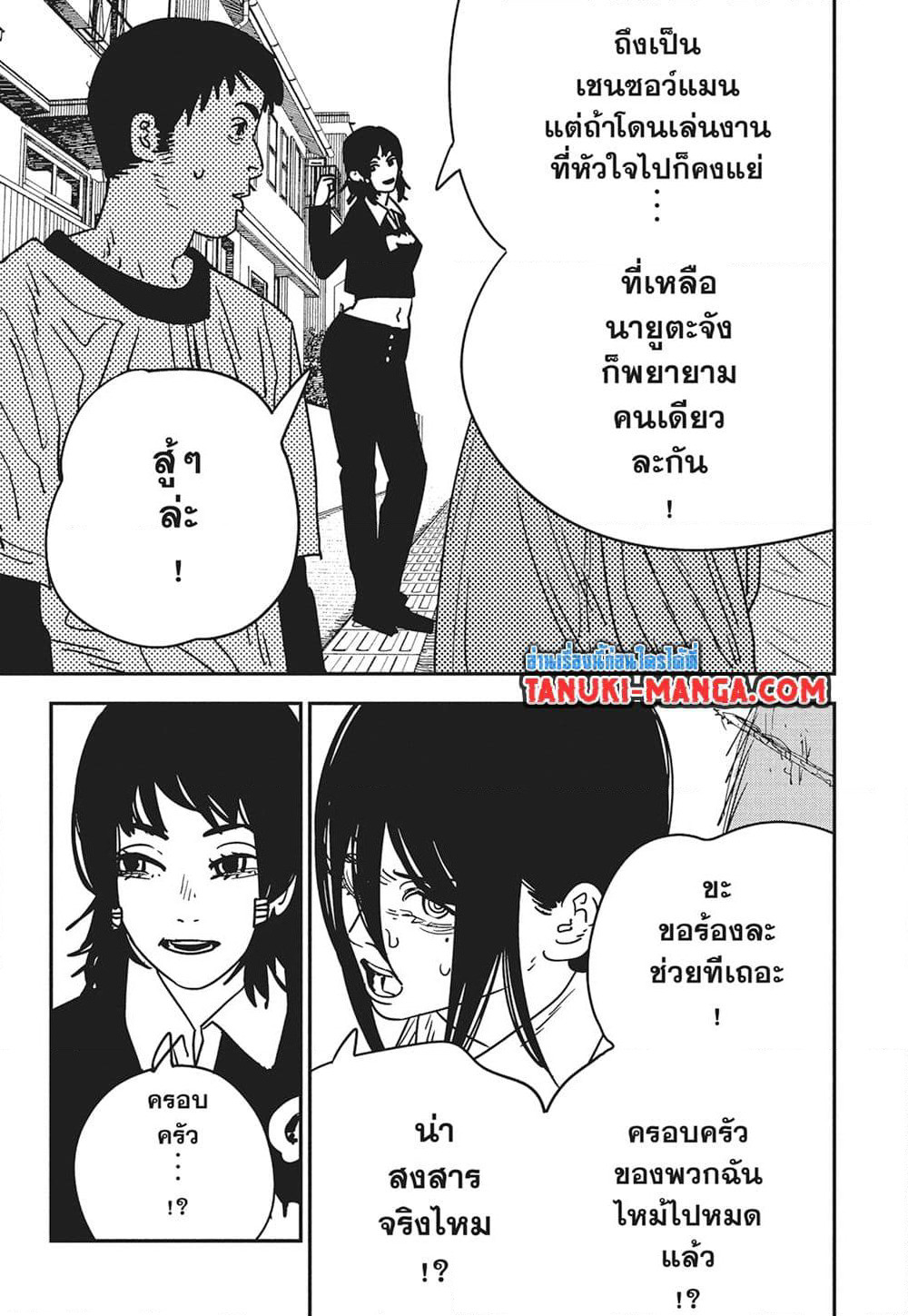 Chainsaw Man page 4