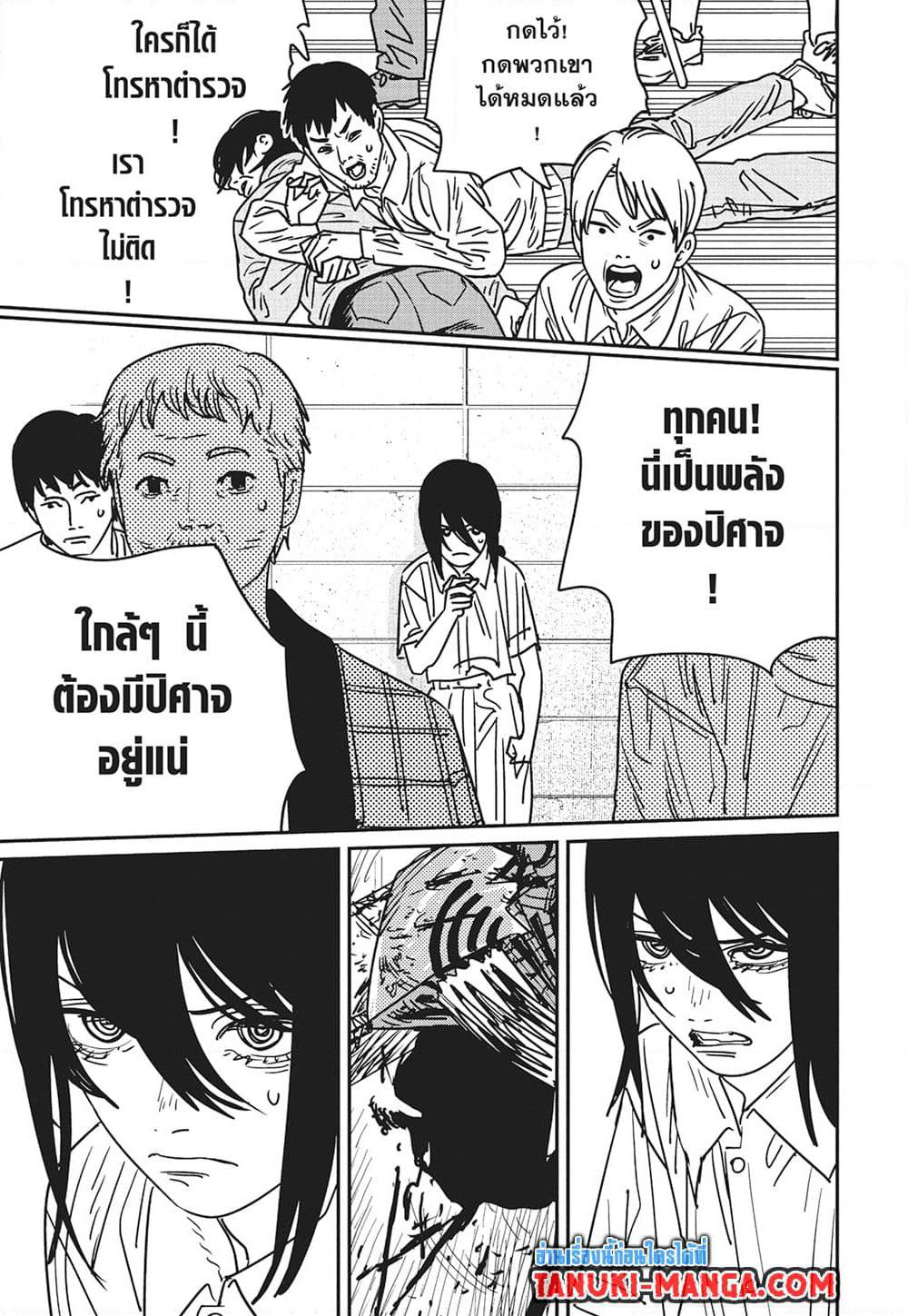 Chainsaw Man page 6