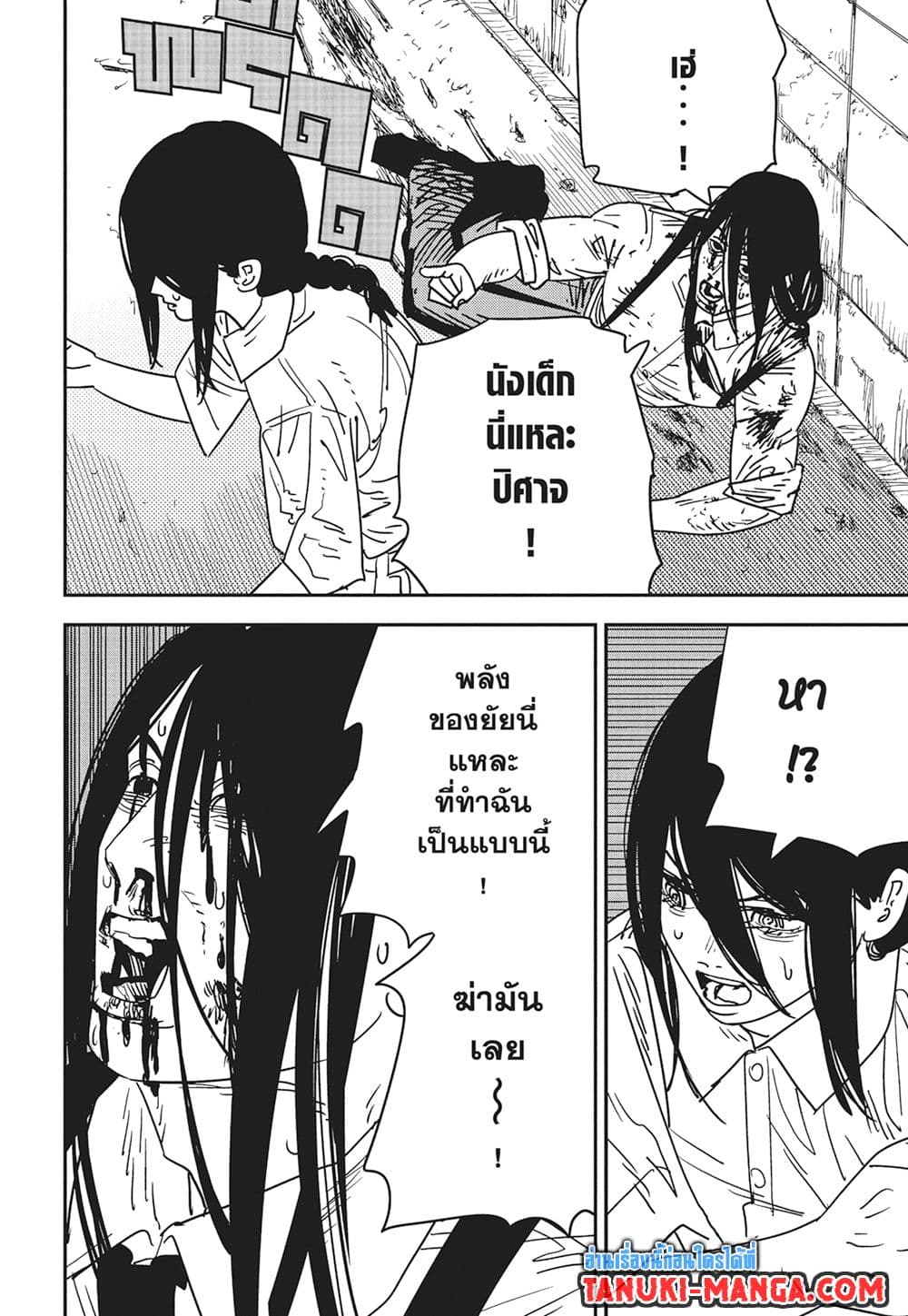 Chainsaw Man page 7