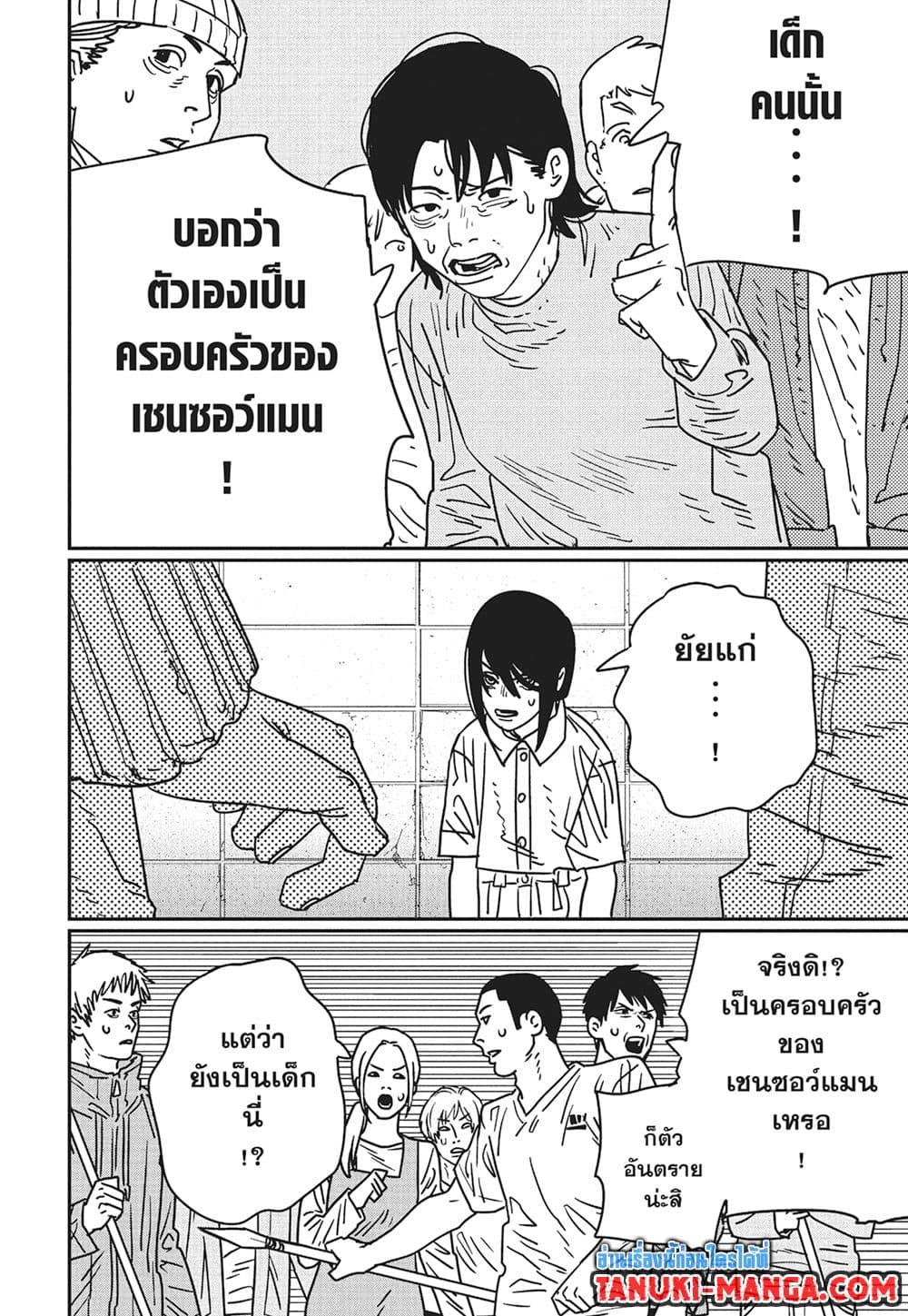 Chainsaw Man page 9