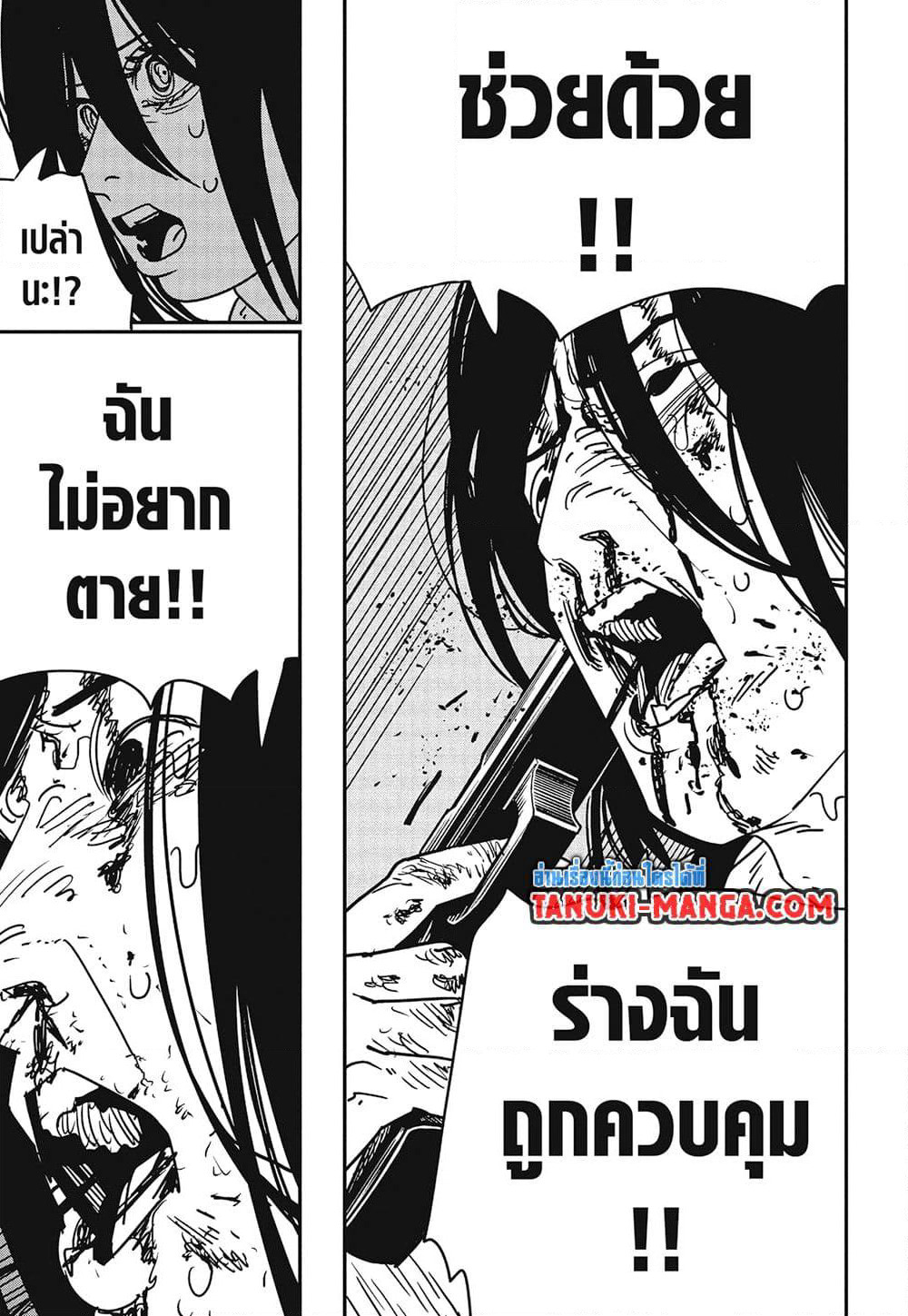 Chainsaw Man page 3