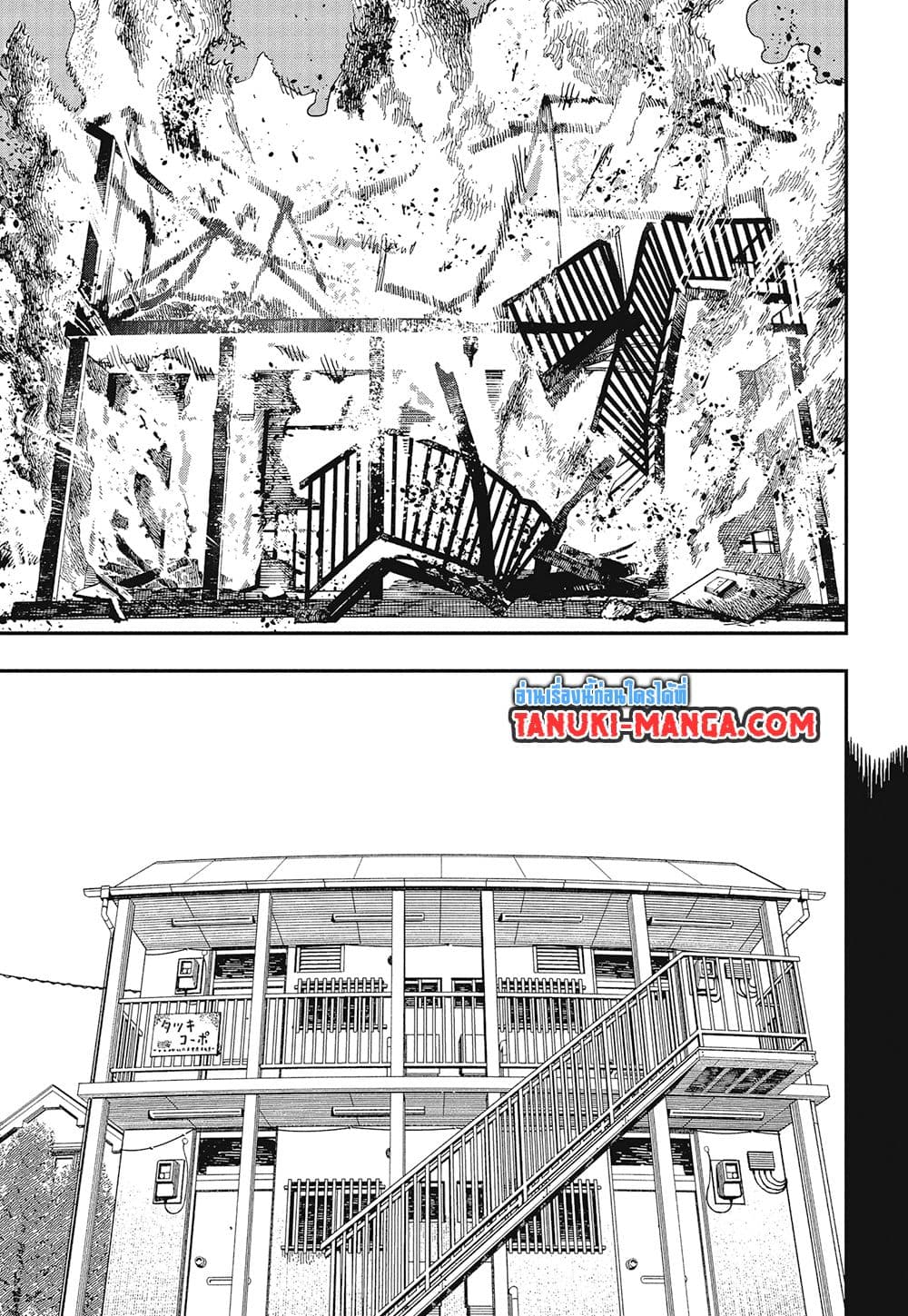 Chainsaw Man page 5