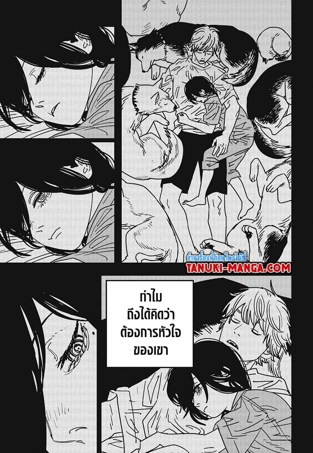Chainsaw Man page 7