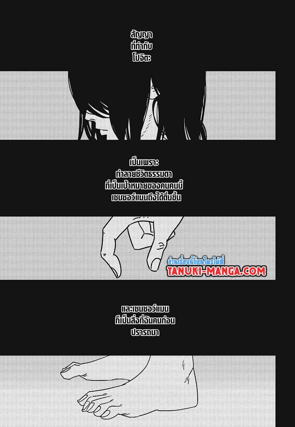 Chainsaw Man page 9
