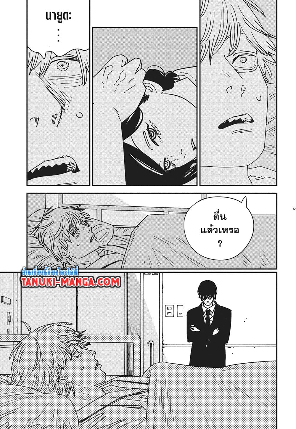 Chainsaw Man page 2