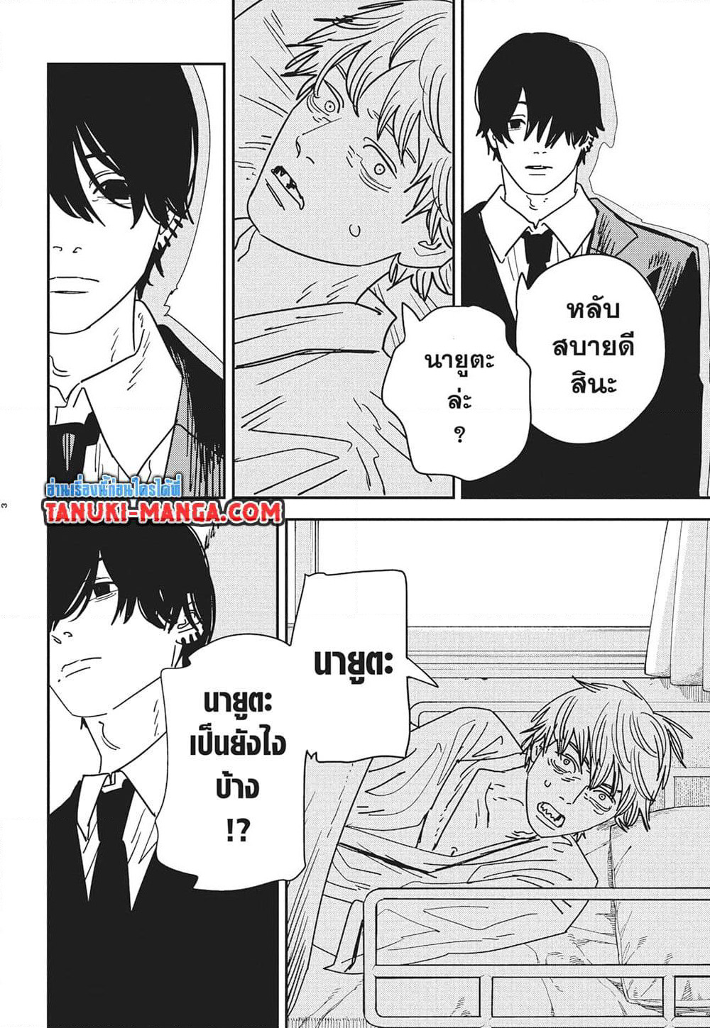 Chainsaw Man page 3