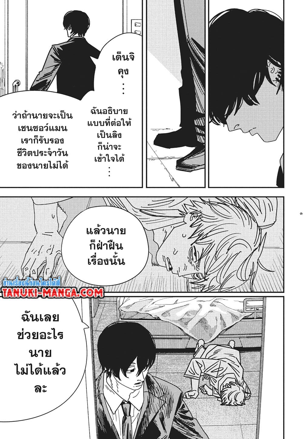 Chainsaw Man page 6