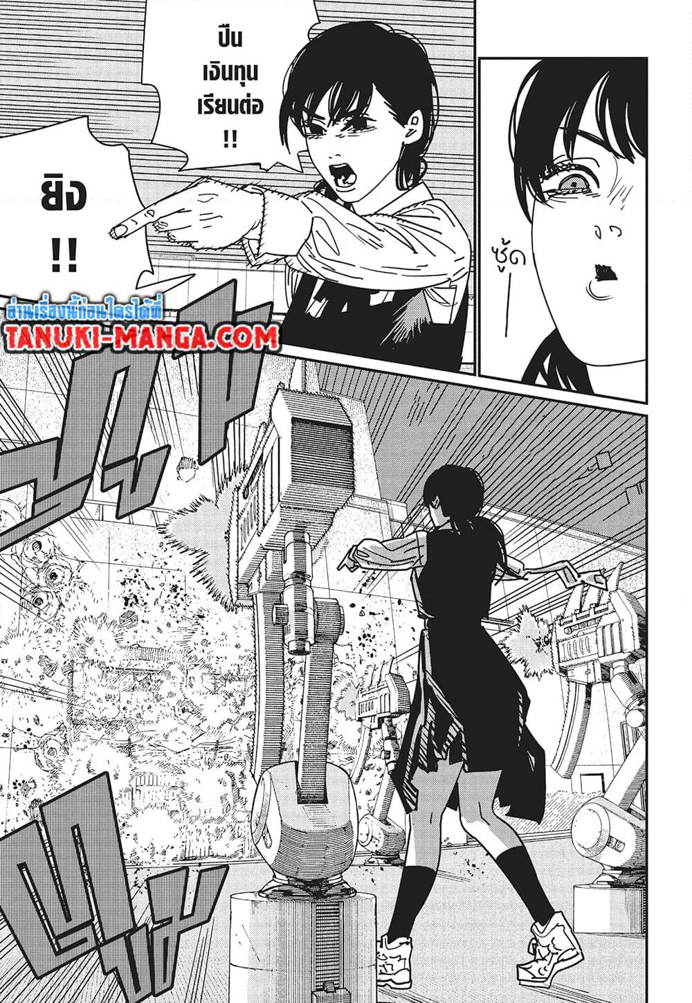 Chainsaw Man page 9