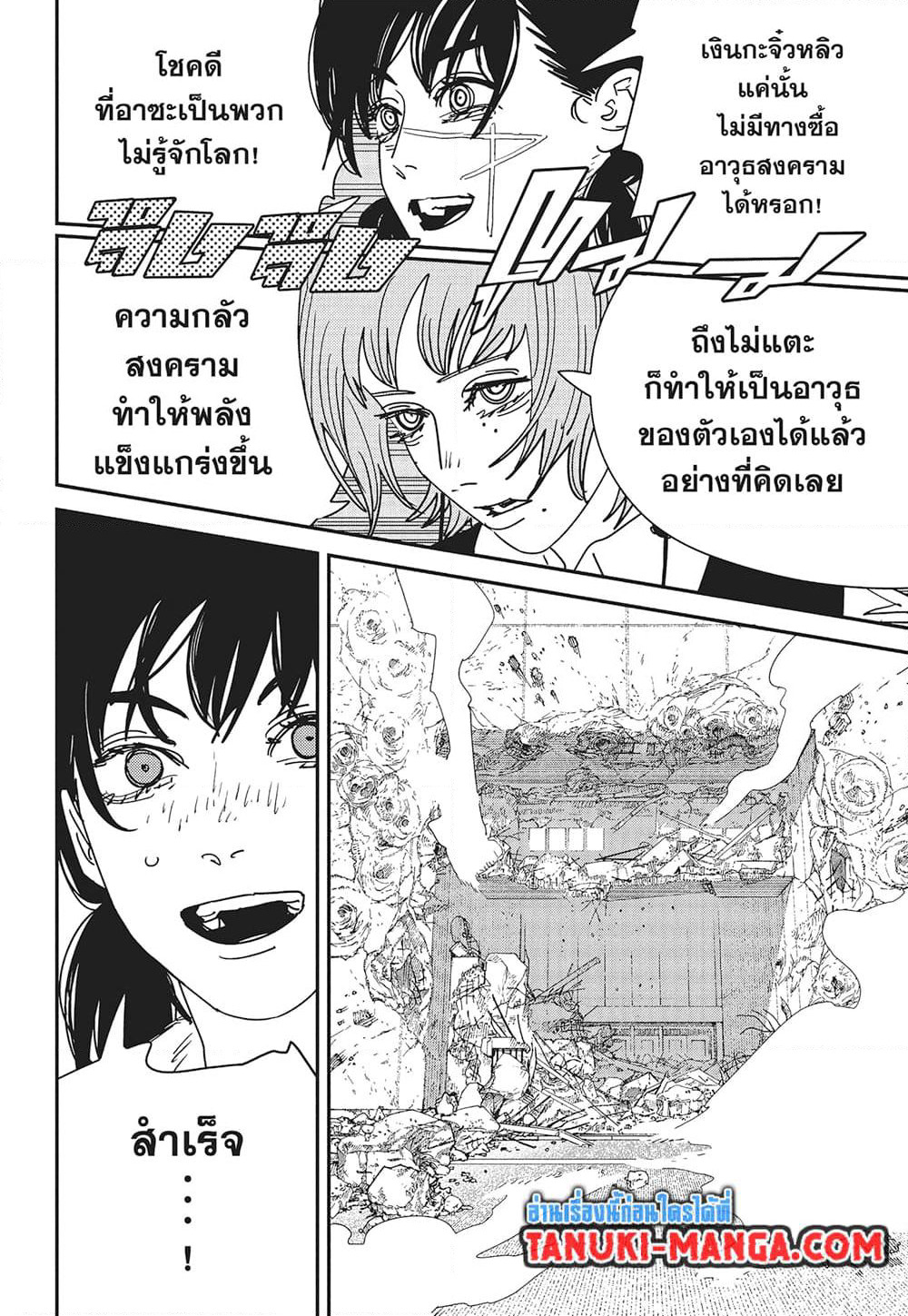 Chainsaw Man page 10