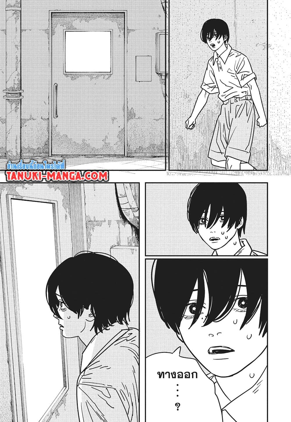 Chainsaw Man page 2
