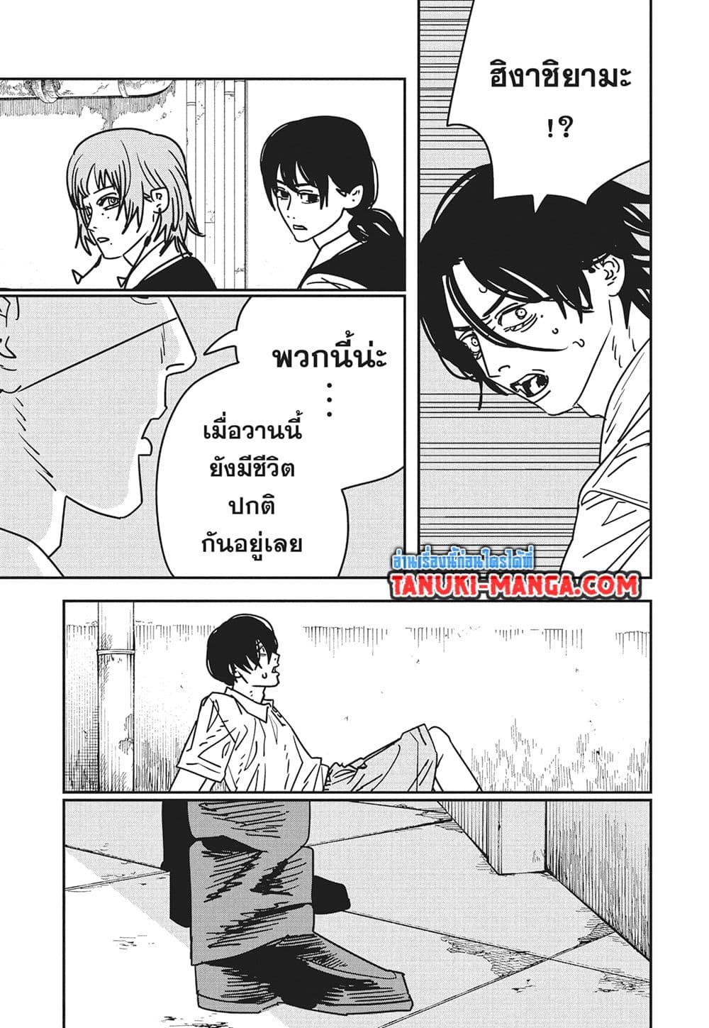 Chainsaw Man page 4