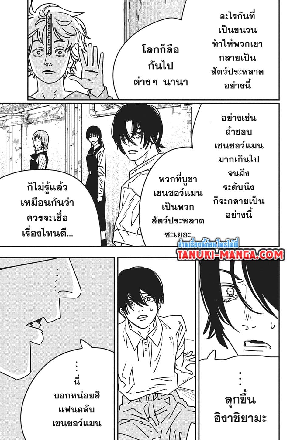 Chainsaw Man page 6