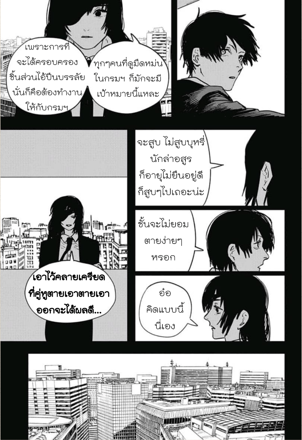 Chainsaw Man page 8