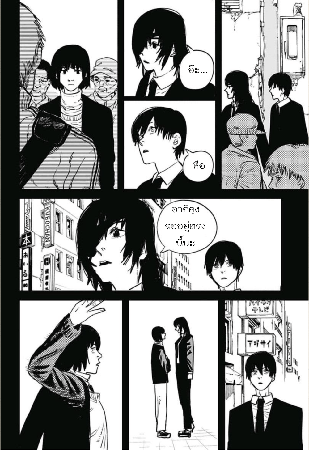 Chainsaw Man page 9