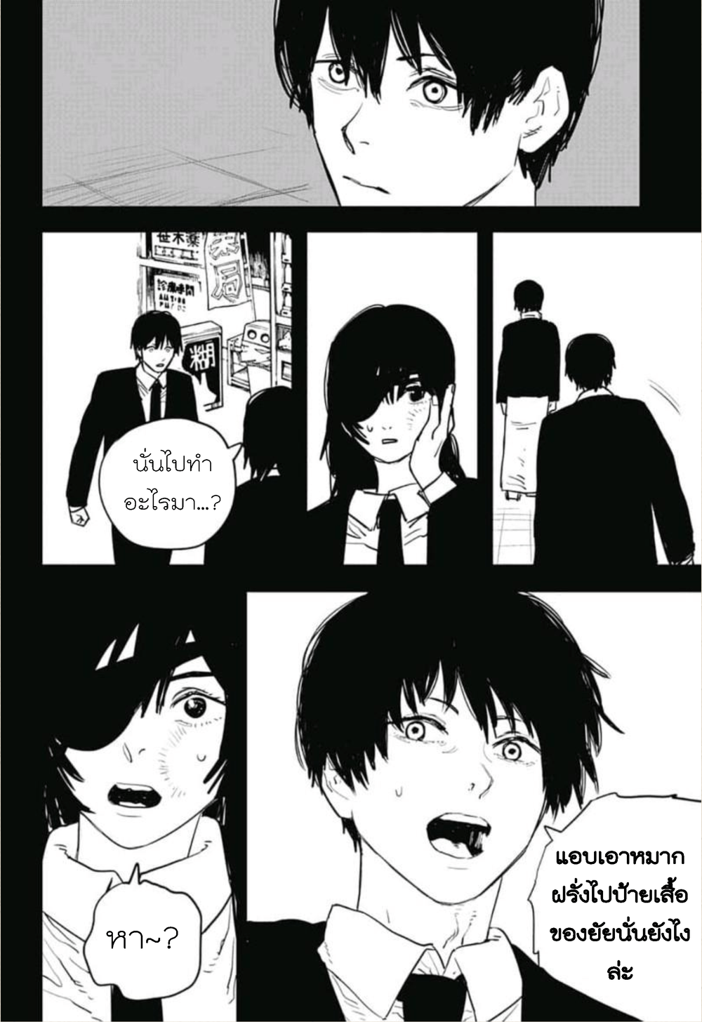 Chainsaw Man page 11