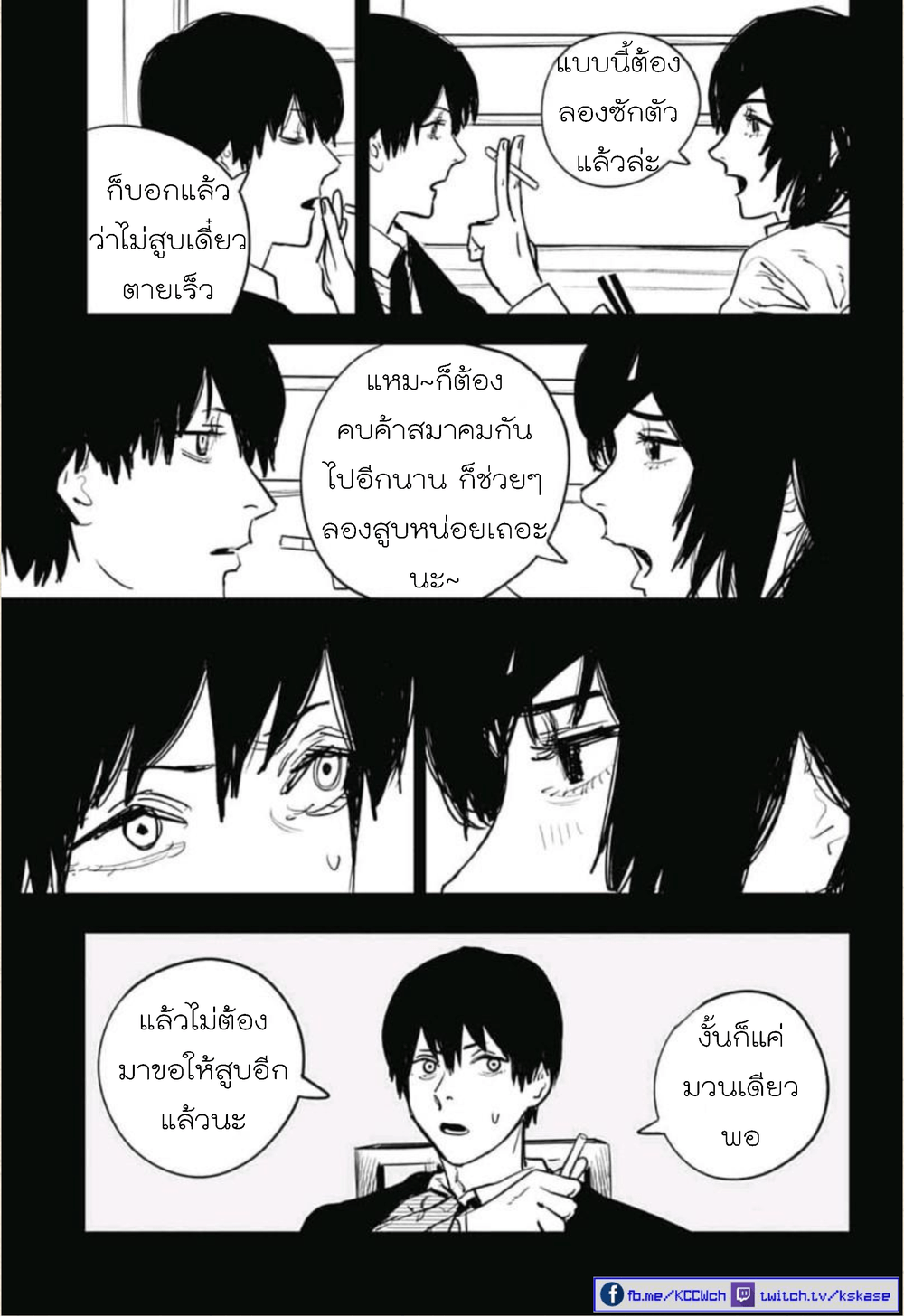 Chainsaw Man page 14