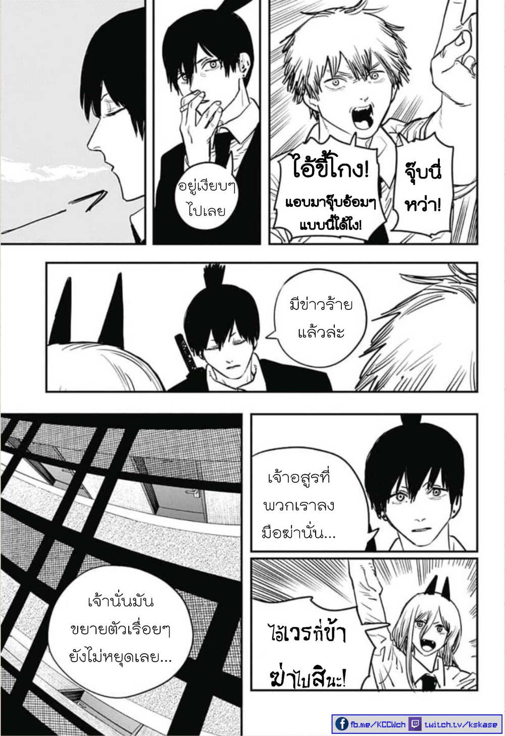 Chainsaw Man page 16