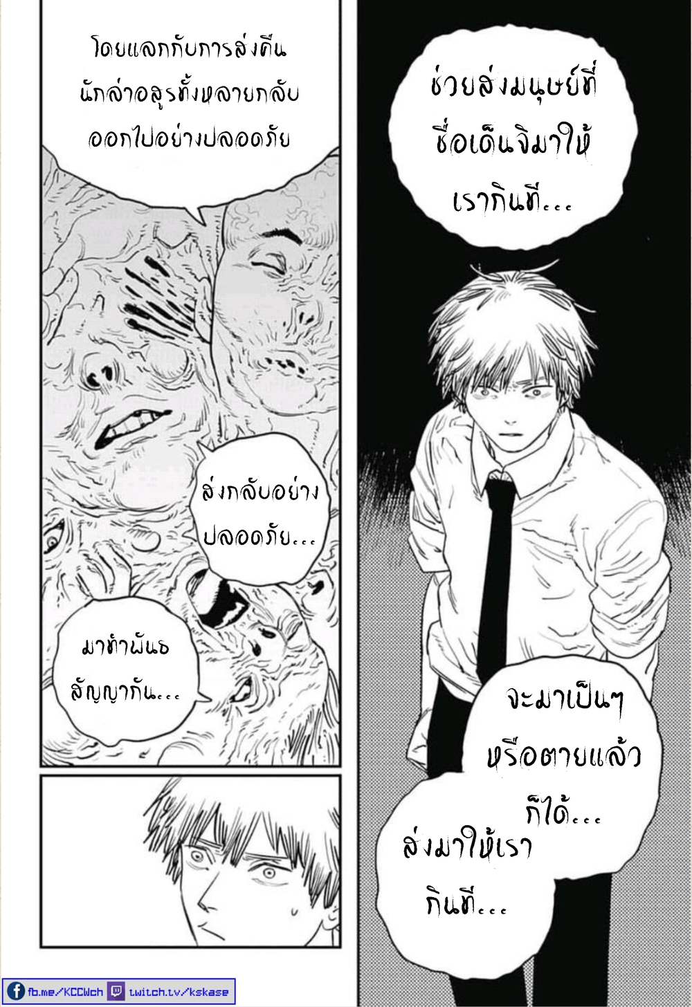 Chainsaw Man page 19