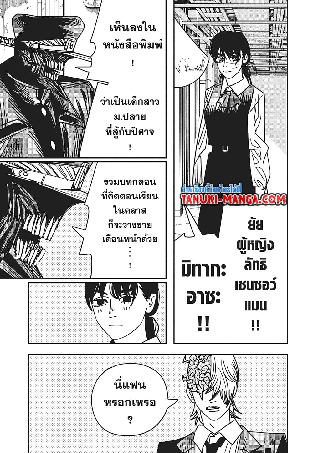 Chainsaw Man page 2