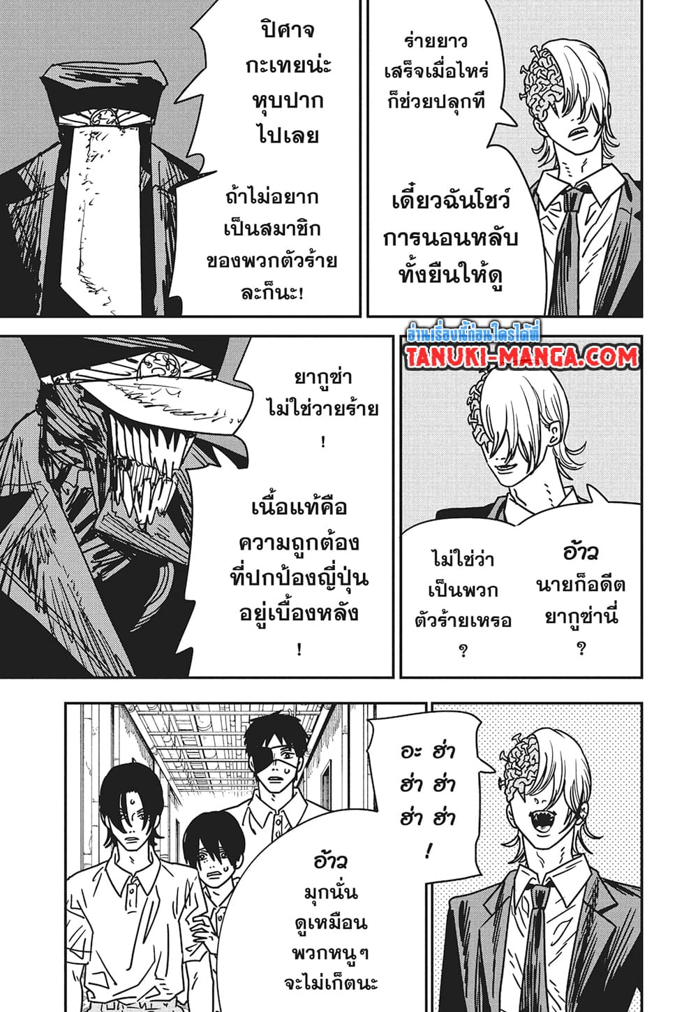 Chainsaw Man page 4