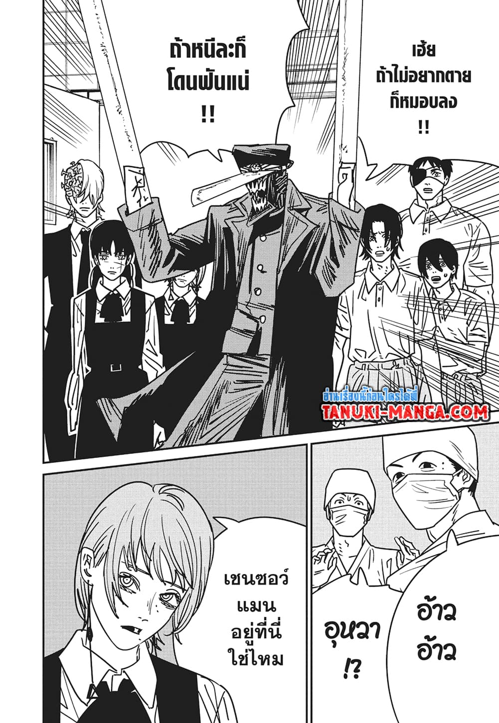 Chainsaw Man page 2