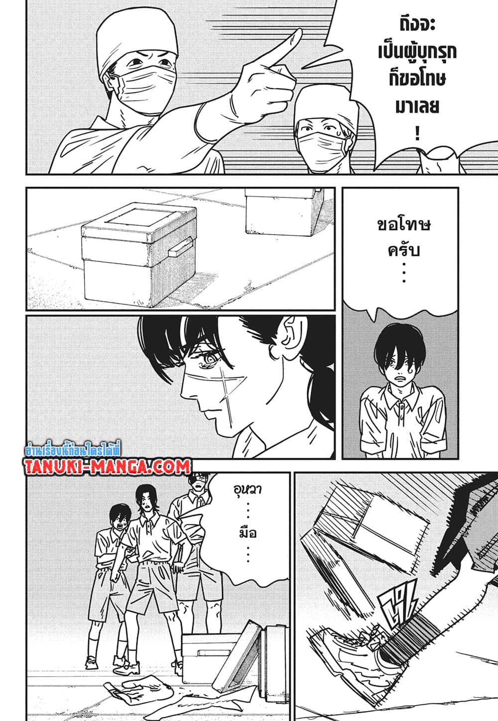 Chainsaw Man page 4