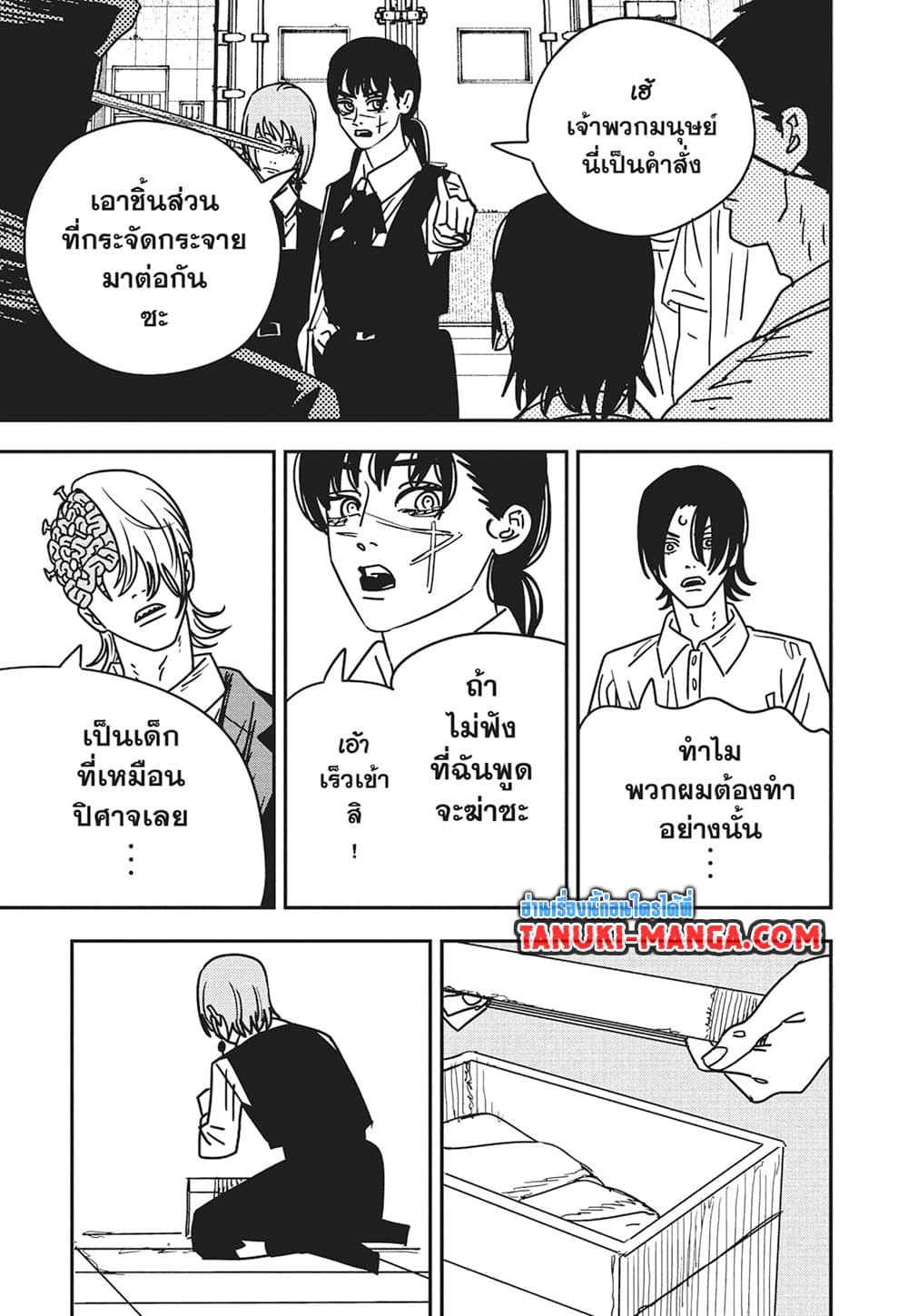 Chainsaw Man page 5